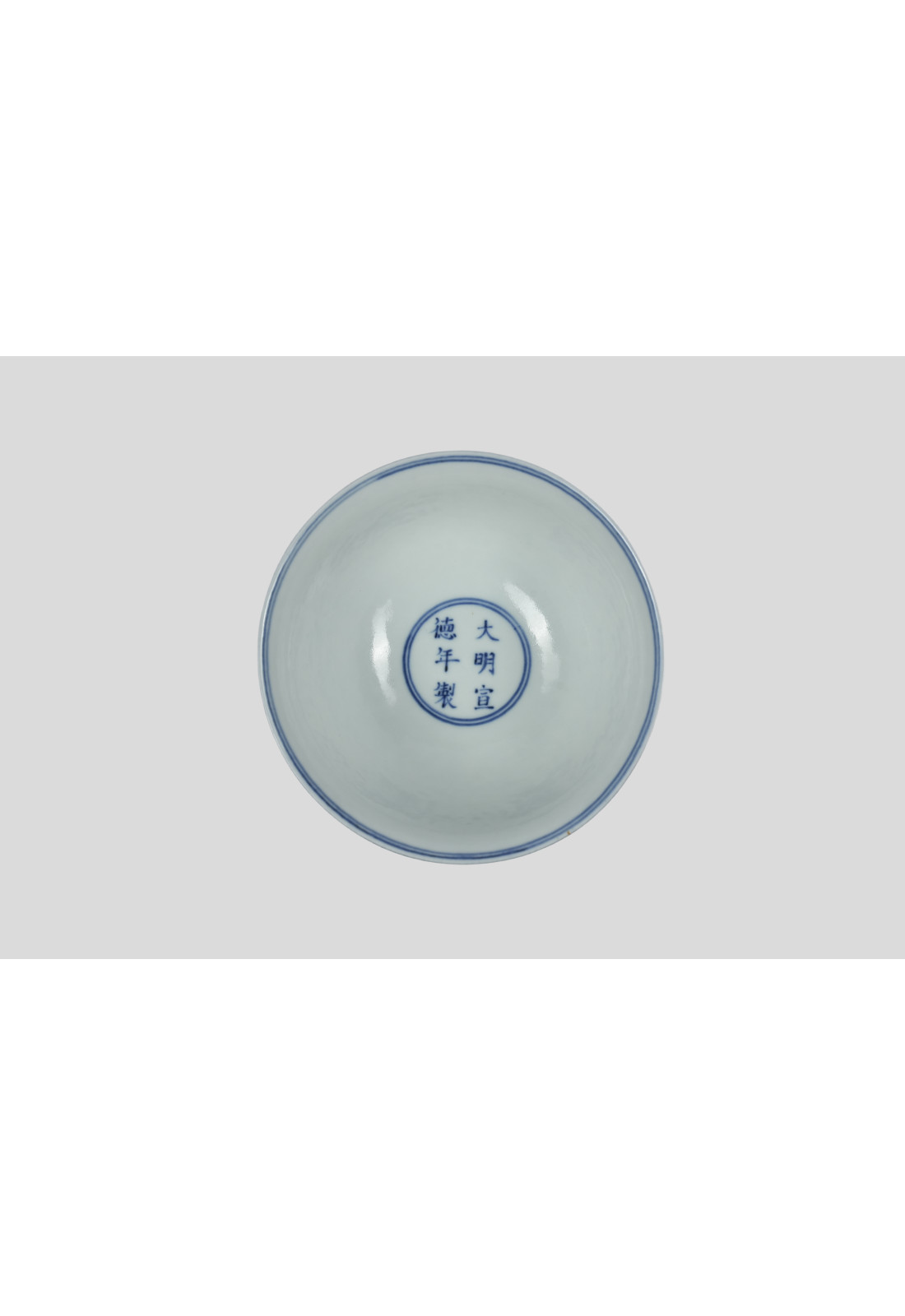 A Precious Gemstone-blue Glaze and Cloud-dragon Pattern Stem Bowl, Xuande Period, Ming Dynasty